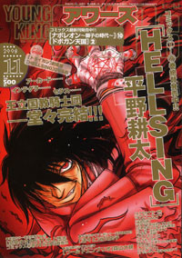 Hellsing manga: Where to read, what to expect, and more