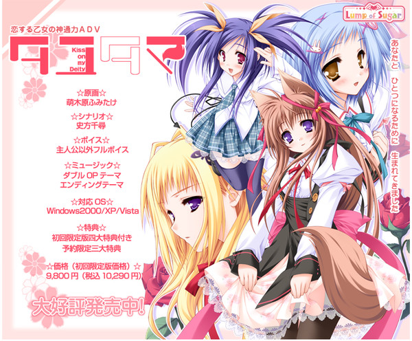 Tayutama Adult PC Game to Reportedly Get TV Anime - News - Anime