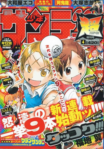 Ueki's Fukuchi Launches Takkoku!!! Ping Pong Manga Series - News - Anime  News Network