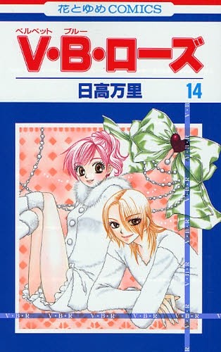 JAPAN Kiichi Hotta manga: Kimi to Boku 1~15 Set