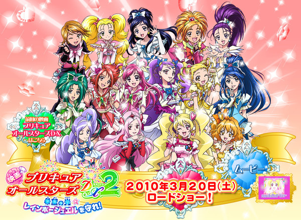 Precure All Stars F Anime Film Posts 'Final' Trailer Before Friday Opening  - News - Anime News Network