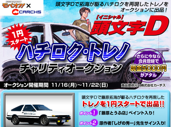 Initial D  Novo filme ganha trailer! - AnimeNew