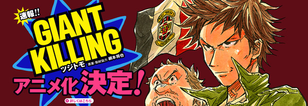 Giant Killing Soccer Manga Goes on Hiatus - News - Anime News Network