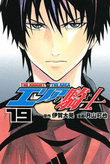 Kyojin no Hoshi (manga) - Anime News Network
