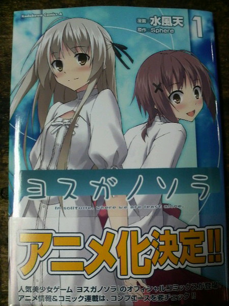 Yosuga no Sora official character Book