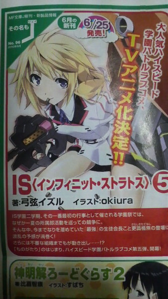 Infinite Stratos (TV) - Anime News Network