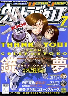 Battle Angel Alita: Last Order Manga Put on Hiatus - News - Anime News  Network
