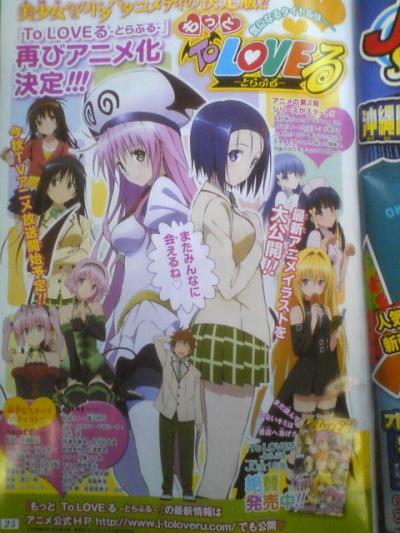 Motto To Love-Ru -Trouble- Anime to Air this Fall - News - Anime News  Network