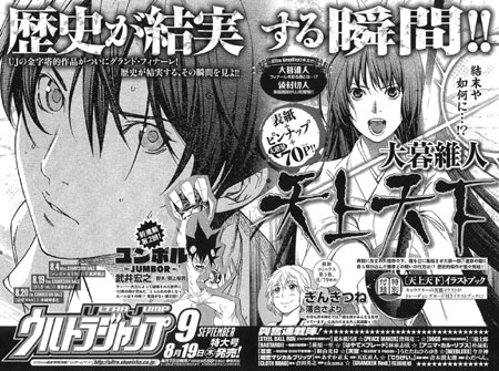 Tenjo Tenge (manga) - Anime News Network