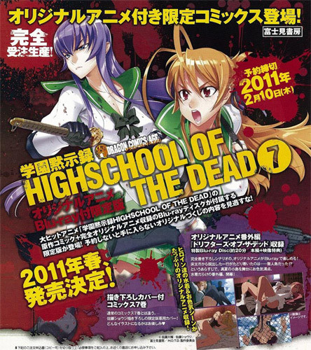 High school of the Dead BLURAY - Review - Anime News Network