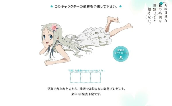 Aniplex A 1 Pictures Launch Anohana Project Anime Update 2 News Anime News Network