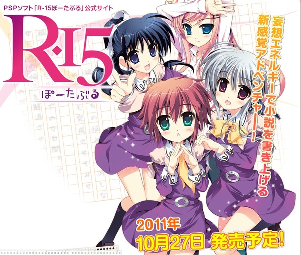 R-15 Portable PSP Game Rated Age 17+ - Interest - Anime News Network