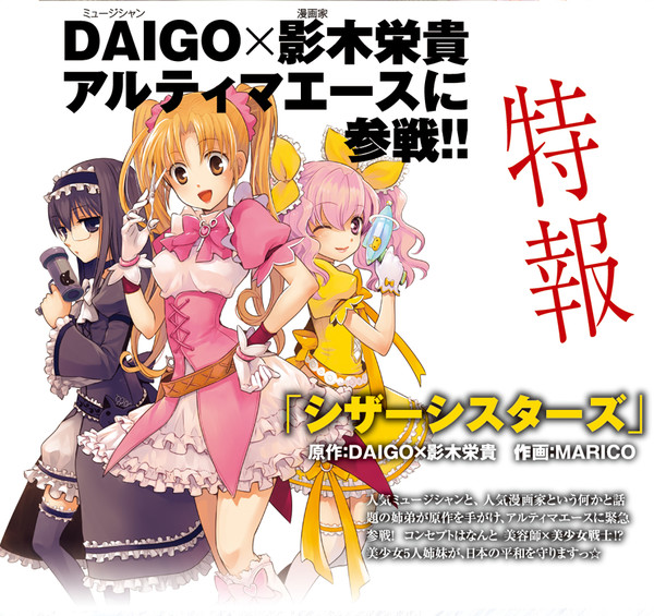 Manga 'Mahou Shoujo ni Akogarete' Gets TV Anime (30 - ) - Forums 