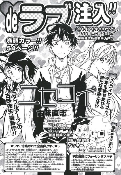 Double Arts Naoshi Komi To Launch Nise Koi Manga Series News Anime News Network Double Arts Naoshi Komi To Launch Nise Koi Manga Series News Anime News Network