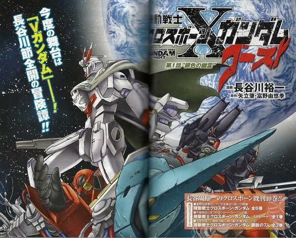 Release Crossbone Gundam Anime You Cowards  rGundam