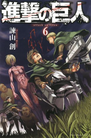 Hajime Isayama: Attack on Titan / Shingeki no Kyojin Answers Book - JAPAN