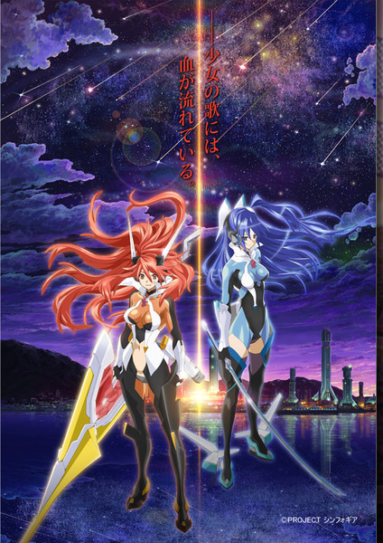 Symphogear Music Battle TV Anime's 1st Promo Streamed - News - Anime News  Network