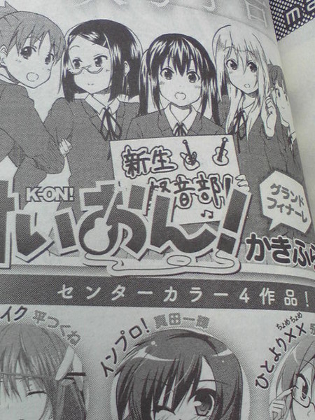 The End of K-ON!(manga)