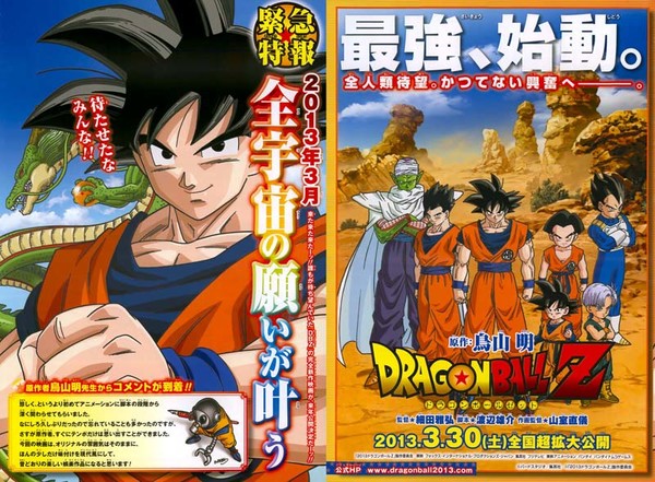 Dragon Ball Z Fans Are Celebrating the Anime's 31st Birthday