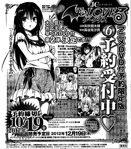 To Love-Ru Darkness Manga Ends With Extra Chapter Planned