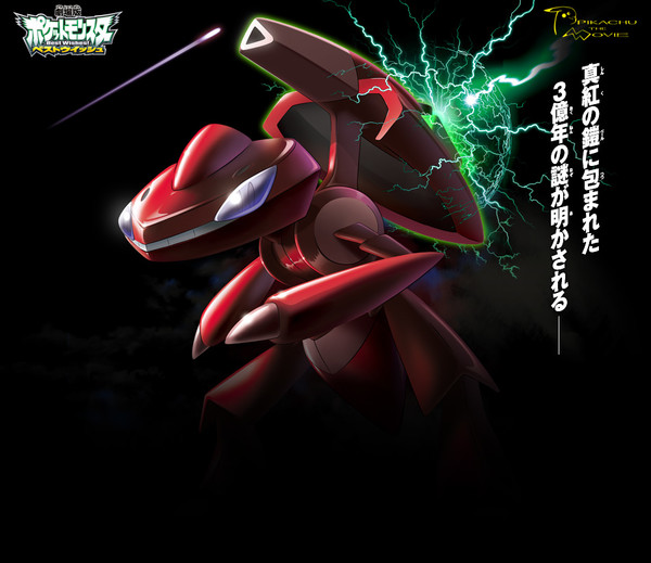 Pokemon The Movie Genesect And The Legend Awakened Genesect And Mewtwo  Limited Action Figure Model Toys - Action Figures - AliExpress