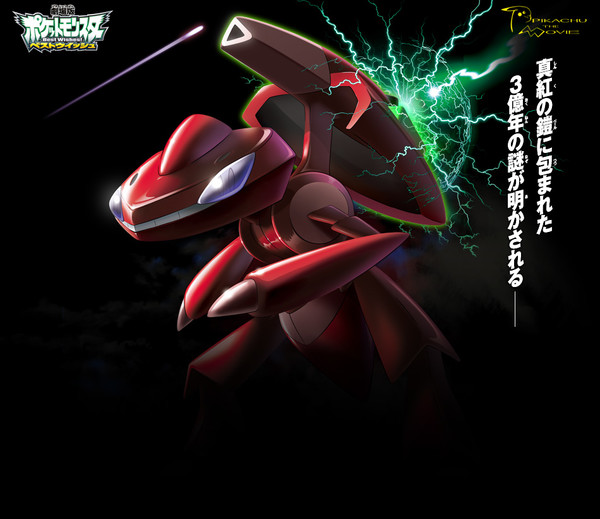 Shiny Genesect  Pokemon eevee, Pokemon stories, Pokemon