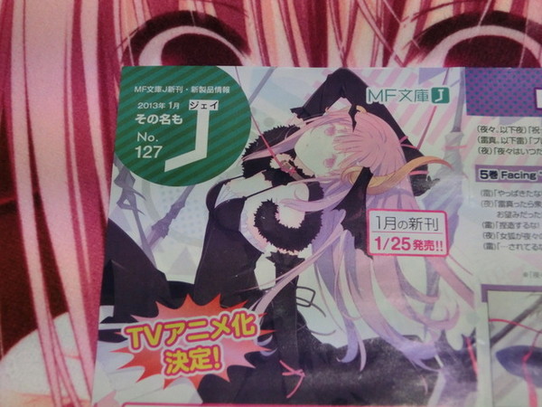 Unbreakable Machine-Doll (manga) - Anime News Network