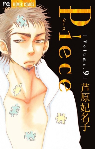 Hikaru no Go, Vol. 7, Book by Yumi Hotta, Takeshi Obata, Official  Publisher Page