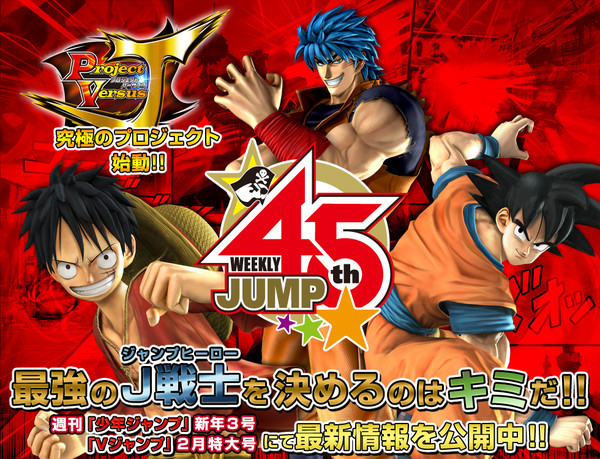 Toriko x One Piece x Dragon Ball Z: Crossover of Heroes