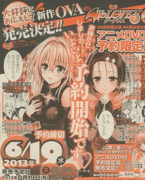 To Love-Ru Darkness 2nd - To love ru darkness ova coming soon