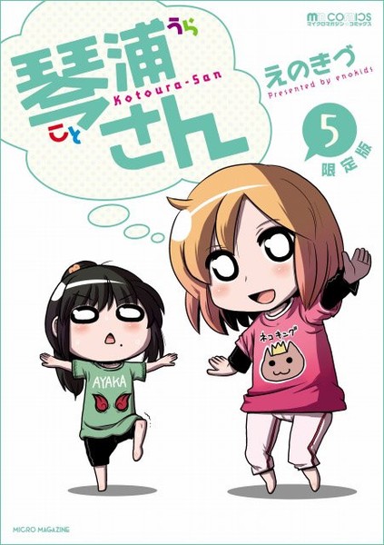 Kotoura-san Cels Art Book Manga anime