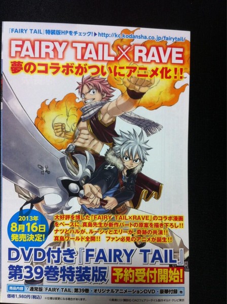 Fairy Tail x Rave (Episode), Fairy Tail Wiki