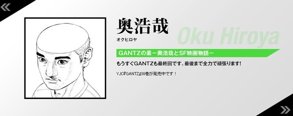 Gantz Creator Oku Manga To Reach Its Final Chapter Soon News Anime News Network