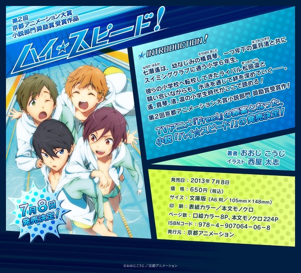 Kyoani Streams Free Anime S Promo With Actual Swimming News Anime News Network Kyoani Streams Free Anime S Promo With Actual Swimming News Anime News Network