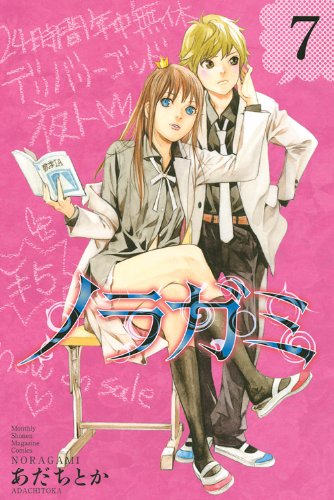 Manga 'Noragami' to get TV Anime Adaptation (Confirmed to Start Jan 2014) 