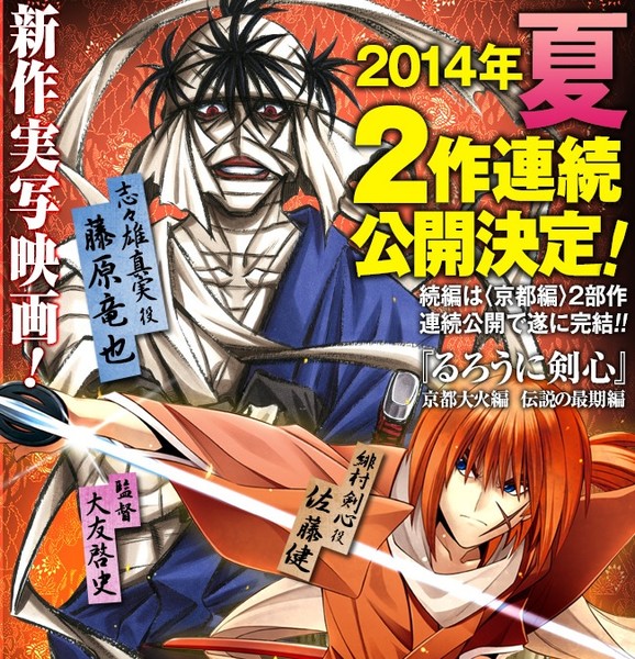 Rurouni Kenshin Reveals New Cast and Key Visual for the Second Part of  Tokyo Arc