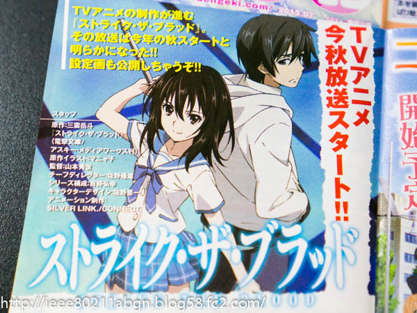 Strike the Blood (2013)