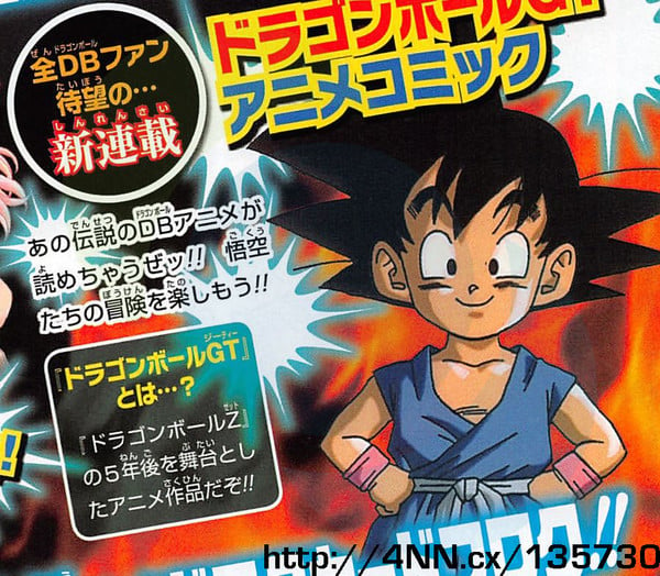 News  Dragon Ball GT Anime Comic in Saikyō Jump Reaches End