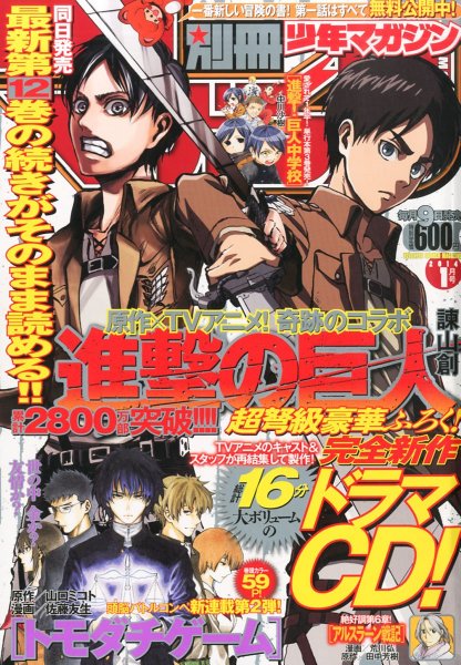 Attack On Titan' Manga Now Has Over 60 Million Copies In Print