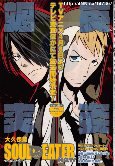 Soul Eater (TV) - Anime News Network