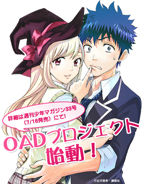 Yamada-kun to 7-nin no Majo, Animes Brasil - Mangás & Novels