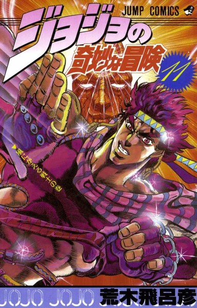 JoJo's Bizarre Adventure' Manga Now Available on VIZ Media's Free Shonen  Jump – OTAQUEST