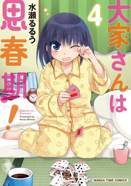  ya san Wa Shishunki 4 Panel Manga Has Anime In The Works News Anime News Network
