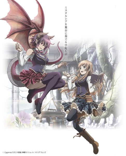 Anime Tv Channel  Rage of Bahamut: Manaria Friends [Anime Trailer