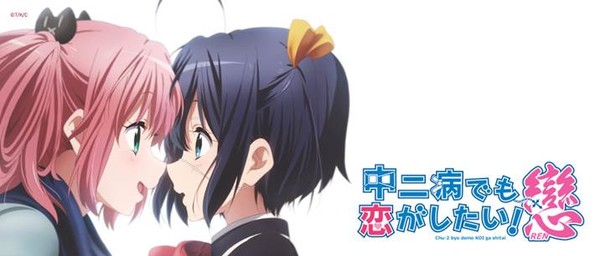 Love, Chunibyo & Other Delusions Ren