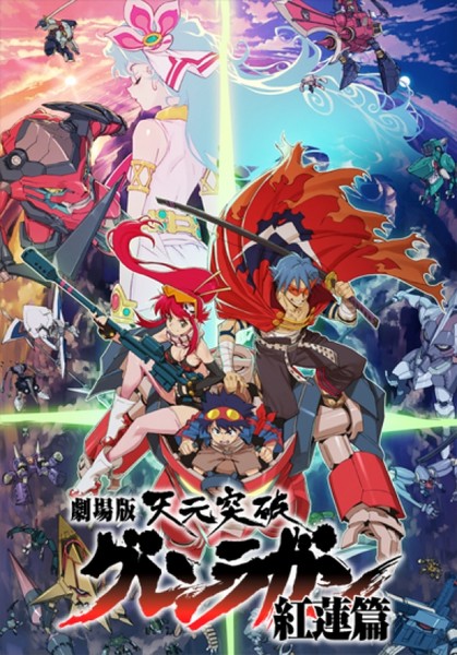 New Gurren Lagann Movie Trailer Reveals 4K English Dub Screenings - Anime  Corner