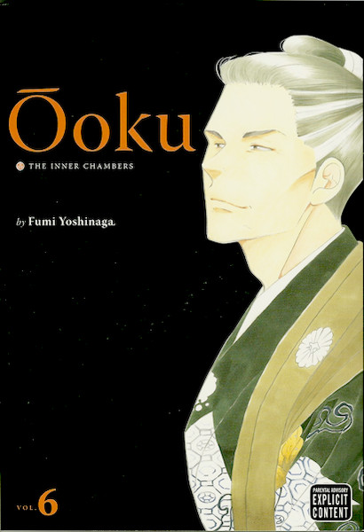 Ōoku: The Inner Chambers Review - But Why Tho?