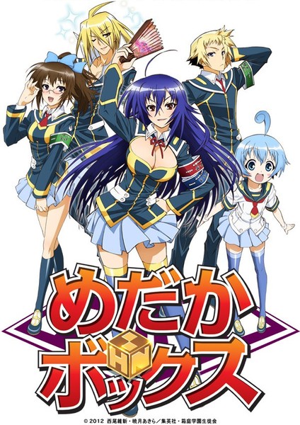 I Don't Have a Heart, Medaka Box Wiki