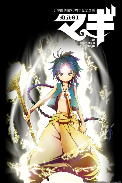 Magi: The Labyrinth of Magic (manga) - Anime News Network