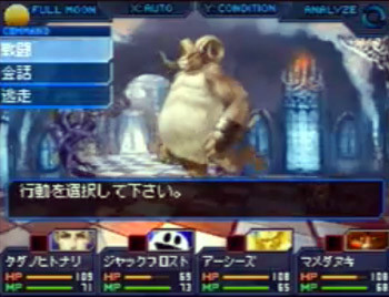 Your party consists of Hero Guy, Jack Frost, Gold Lightan, and Generic Boy.